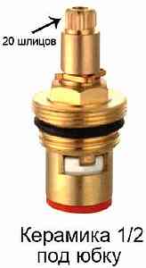 КРАН-БУКСА    1/2"  кер   20 ШЛ  П/КРЕСТ  PSM-1291-20