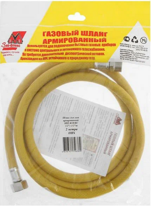 Подводка д/газа ПВХ 1/2" 400 см ВН/НАР. "ЗИП-ФЛЕКС" (армированная) Россия